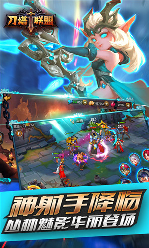 刀塔联盟OL游戏截图3
