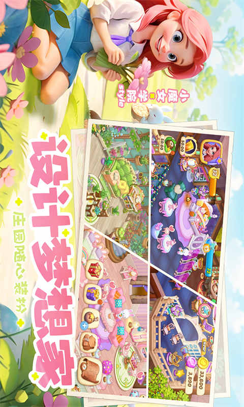 梦幻魔法屋游戏截图5