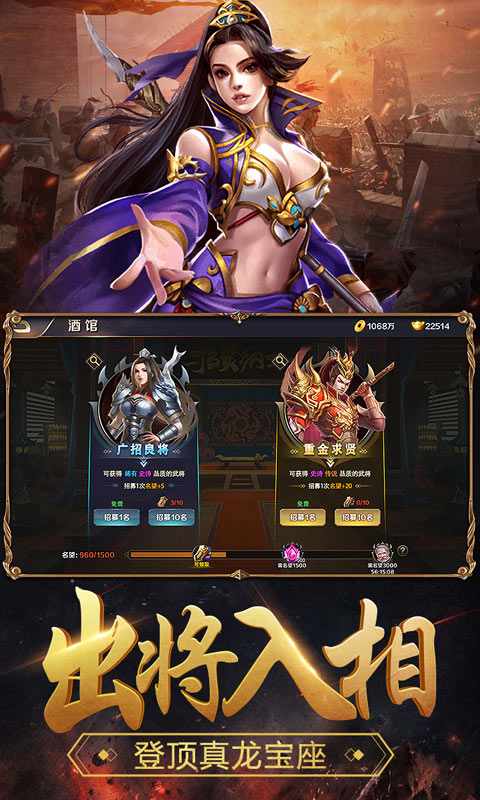 群英打三国游戏截图3