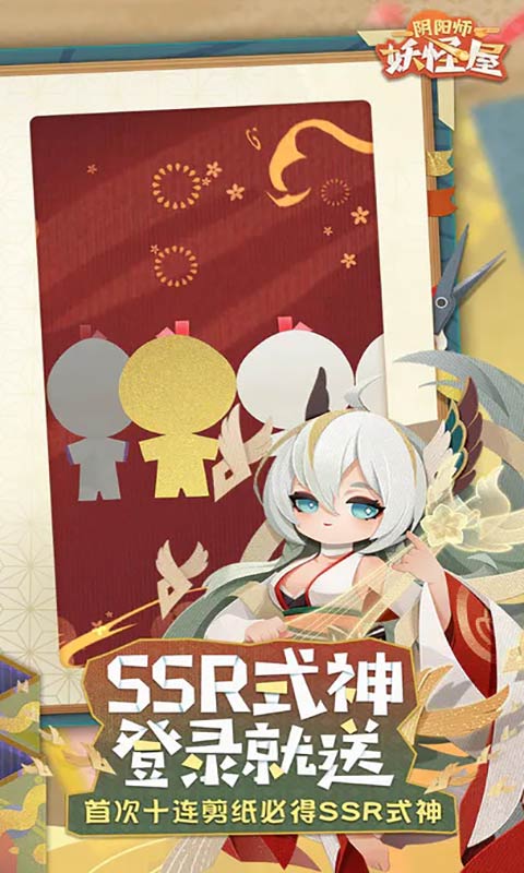 阴阳师妖怪屋游戏截图5