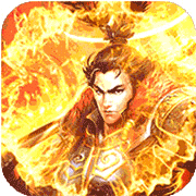 飞升三国豪送100连抽