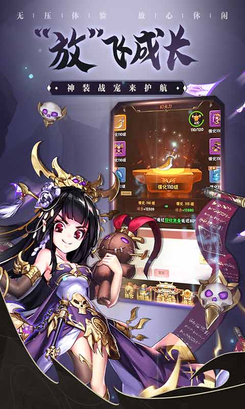 少年三国志放置版游戏截图2