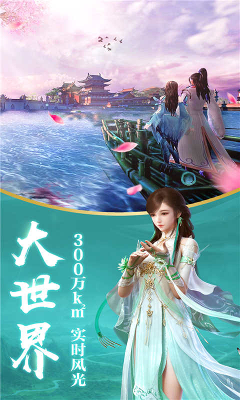 龙武2游戏截图2