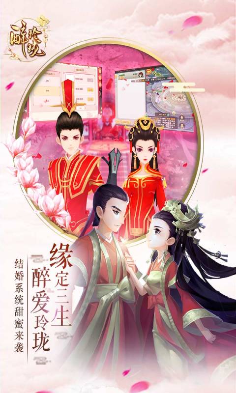 醉玲珑游戏截图3