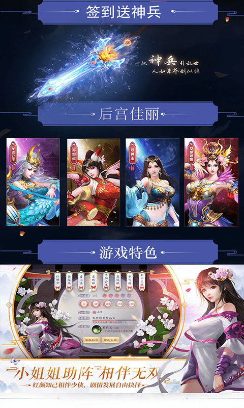 将夜前传游戏截图2