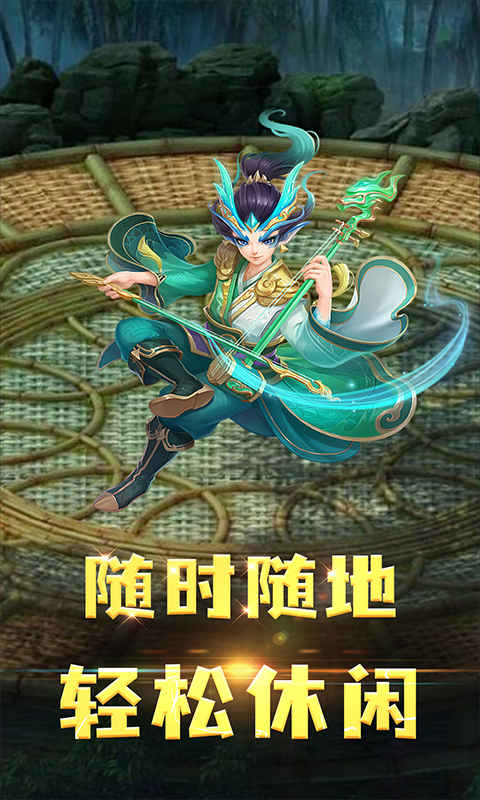 七侠五义虾米闯江湖游戏截图5