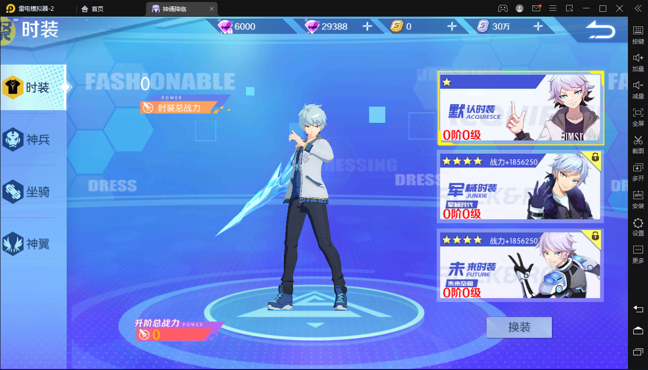 深渊幻影-送GM假猪套游戏截图7