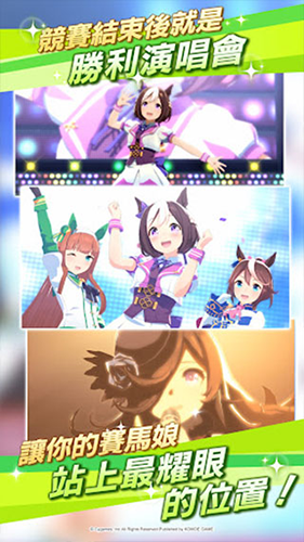 赛马娘国际服官方版游戏截图2