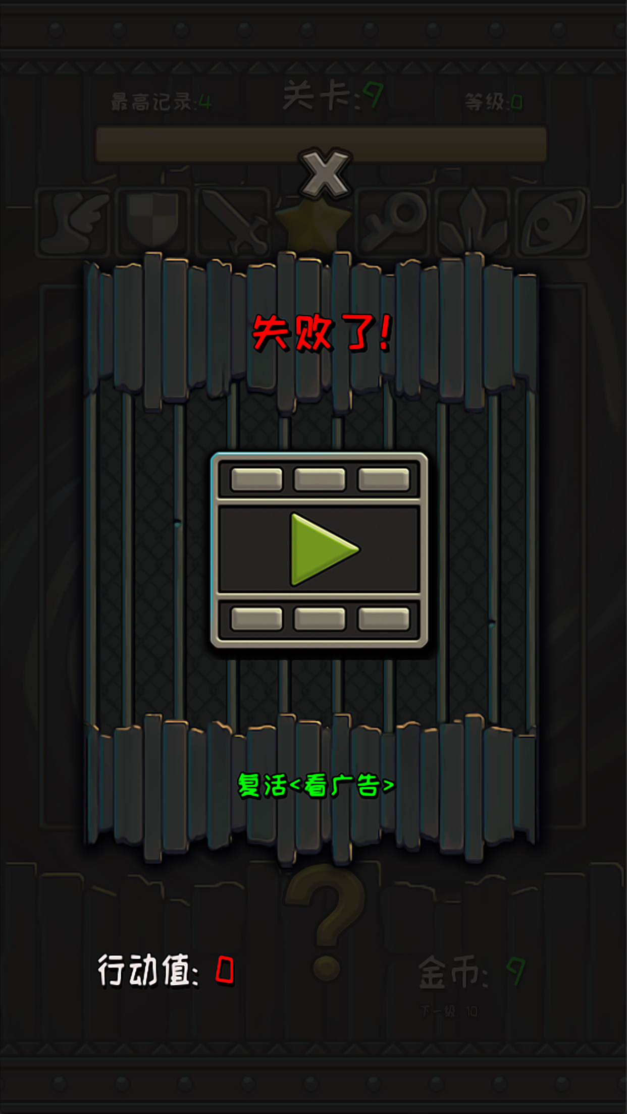 格子宝藏游戏截图6