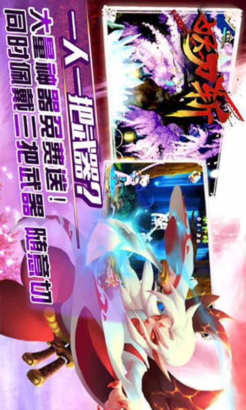 妖刀斩游戏截图4