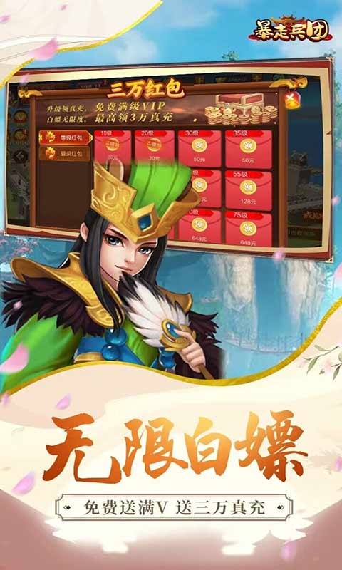 暴走兵团游戏截图5