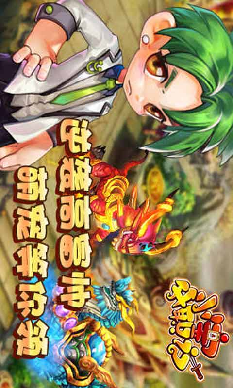 小宝升职记游戏截图2