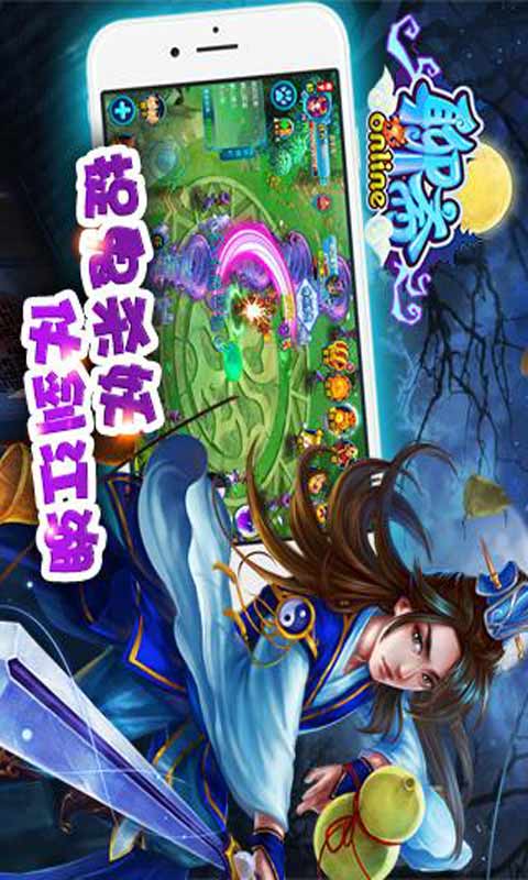 聊斋OL游戏截图2