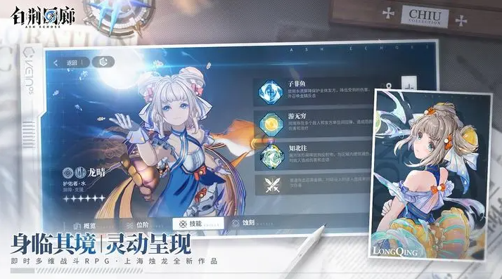 白荆回廊游戏截图3