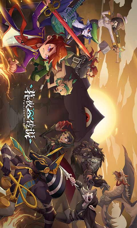 暮夜传说游戏截图5