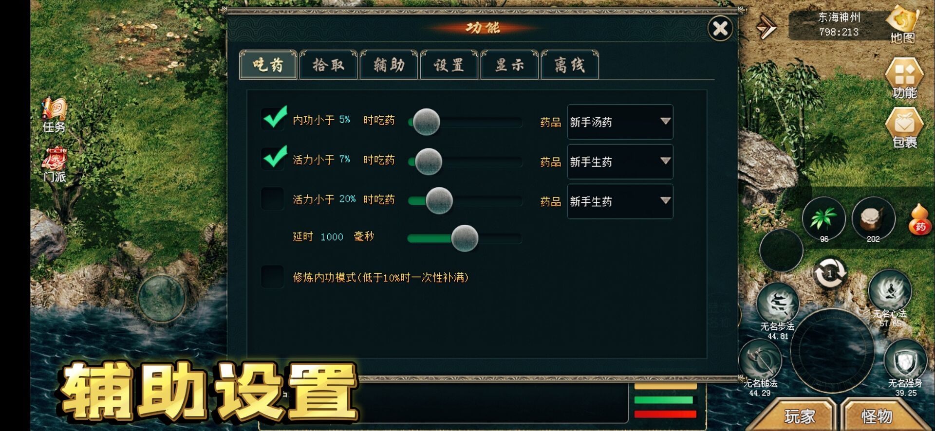 新神州OL游戏截图2