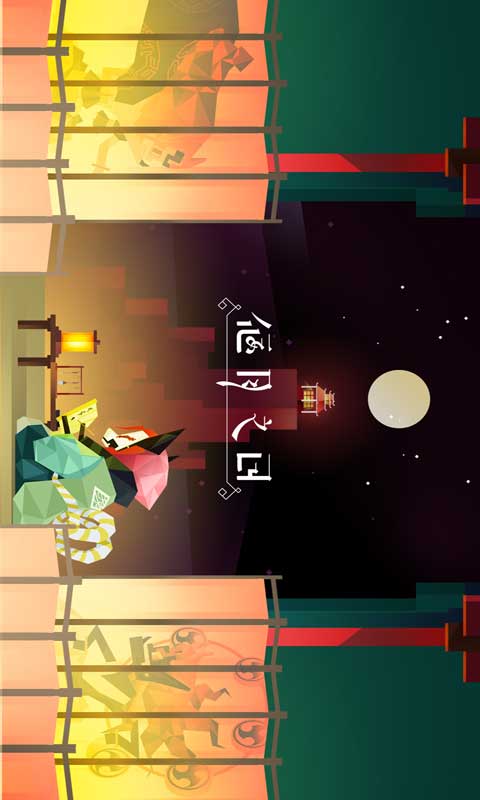 偃月之日游戏截图1