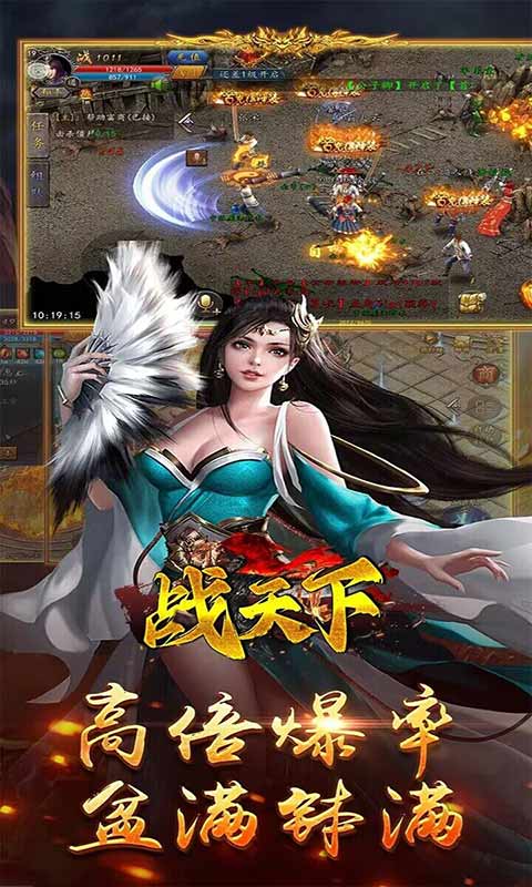 战天下游戏截图3