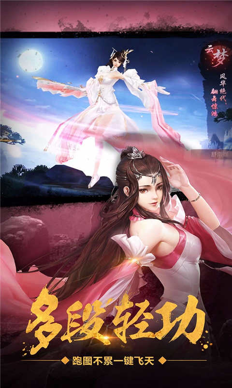 绝世武林游戏截图3