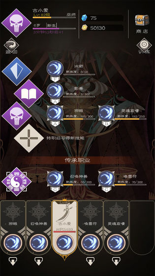 不朽之旅重生游戏截图3