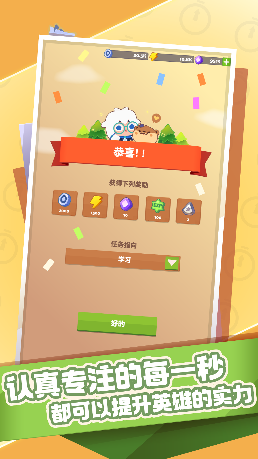 时间大冒险（测试版）游戏截图3