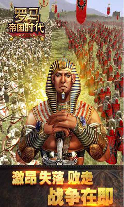 罗马帝国时代游戏截图5