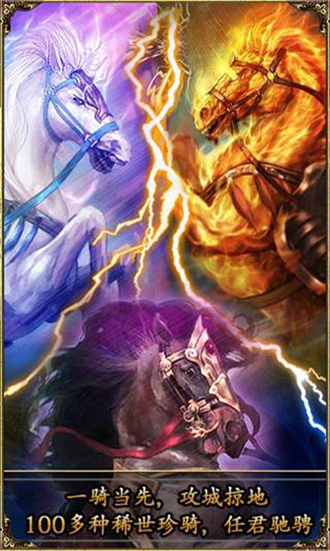 魏蜀吴游戏截图4