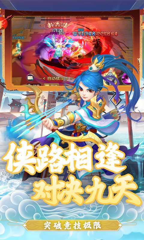通神时空战场游戏截图4