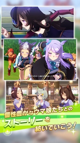 赛马娘韩版最新版游戏截图4