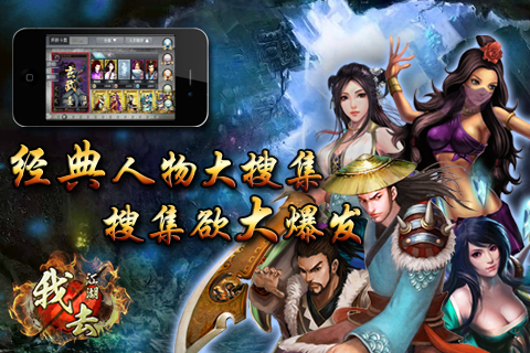 我去江湖-游戏截图2