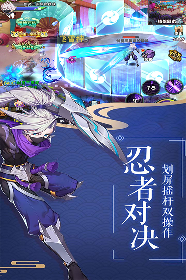 影刃传说-GM版游戏截图1