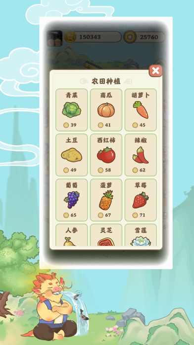 悠悠人生游戏截图1