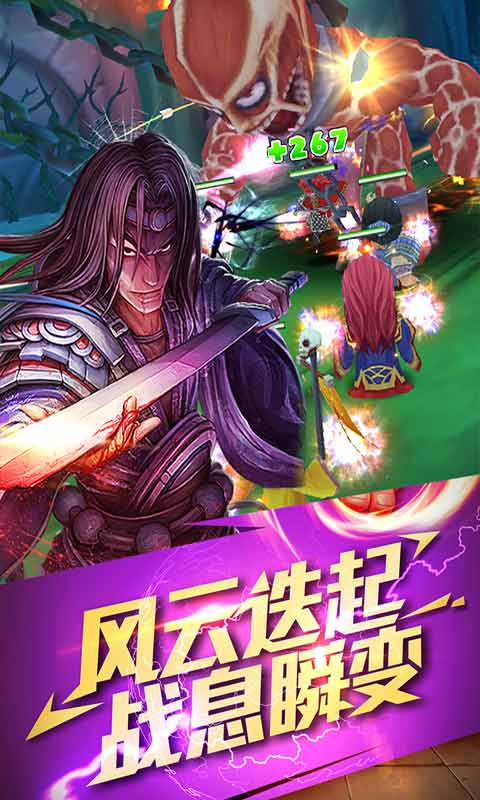 异次元英雄传游戏截图1