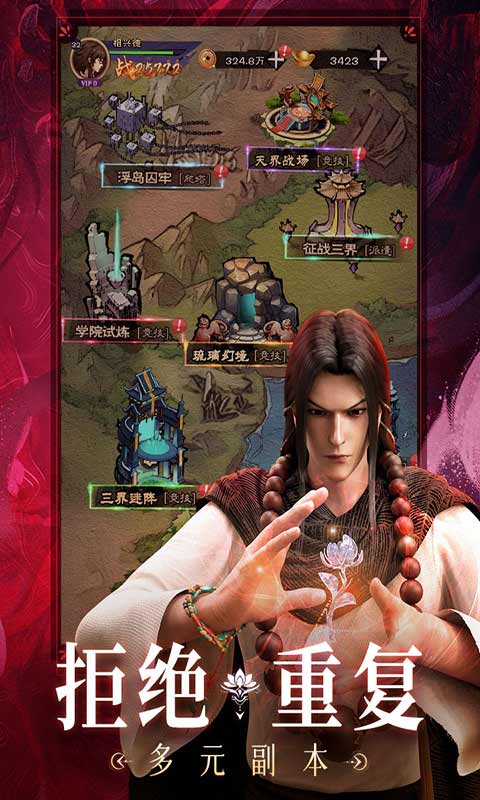 龙神八部之西行纪游戏截图5