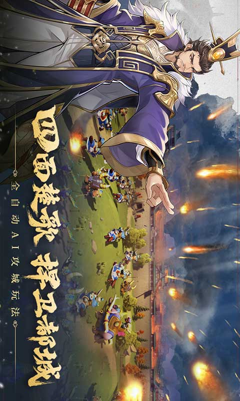 代号空城绝游戏截图4