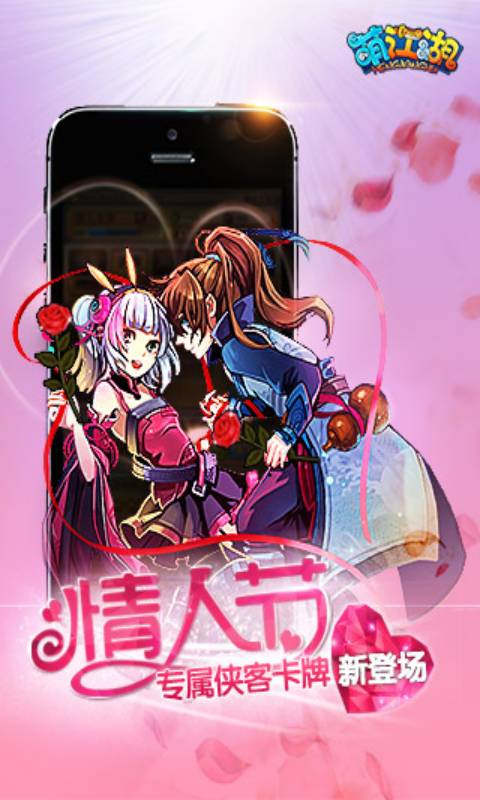 萌江湖游戏截图5