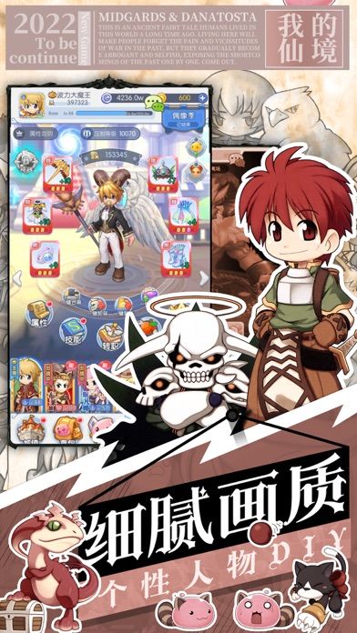 我的仙境：传说大陆游戏截图3