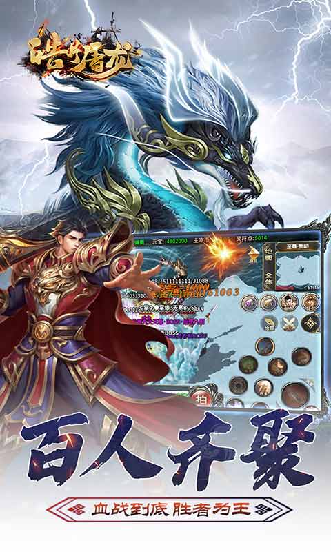 皓月屠龙全爆光速刀游戏截图4