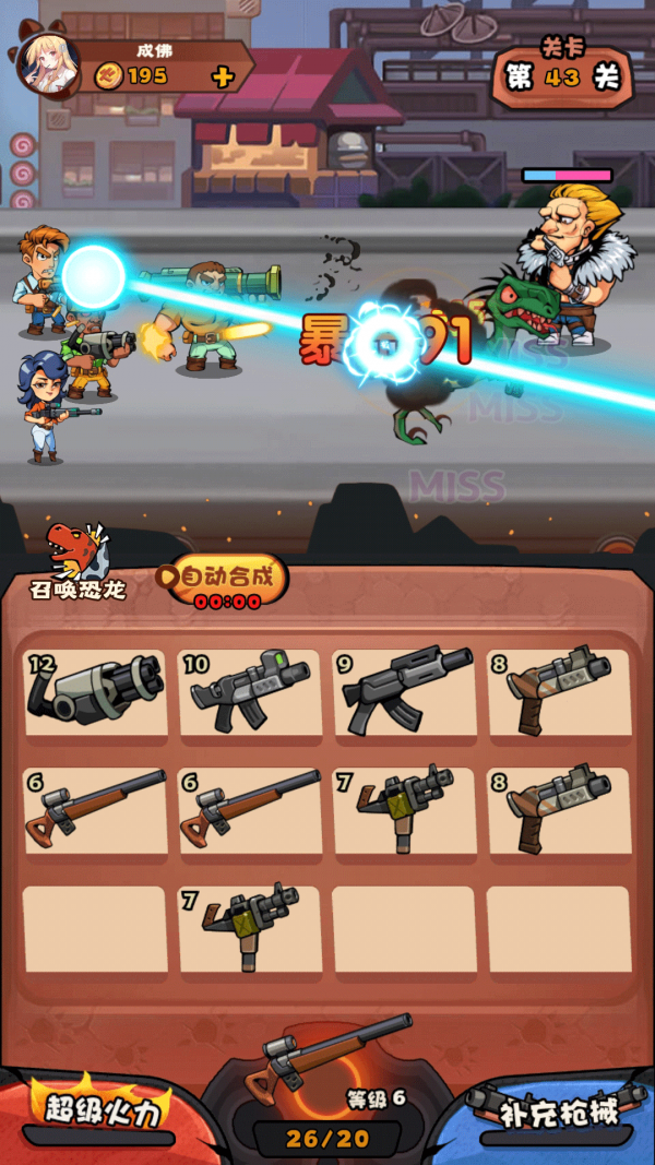 快打恐龙游戏截图2