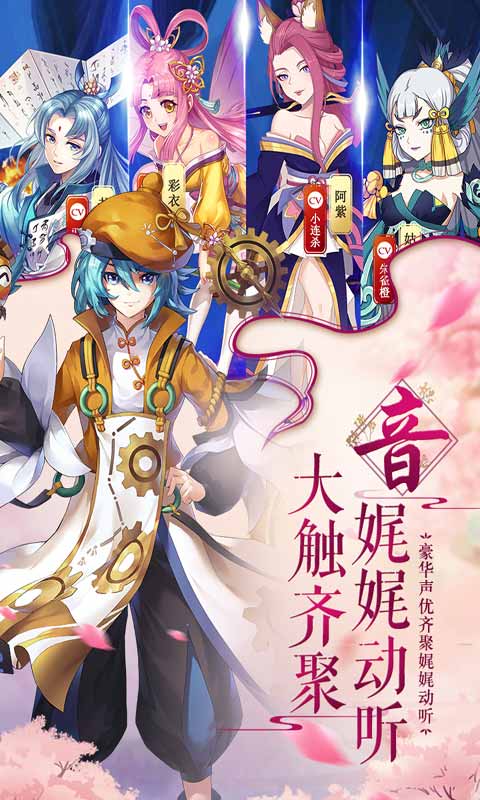 蜀山正传九州异闻录游戏截图3