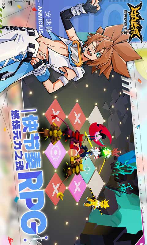 凹凸世界游戏截图2