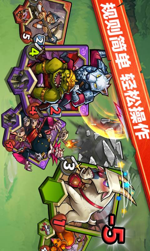 卡片怪兽游戏截图4