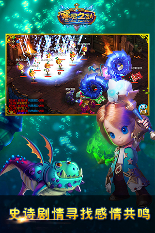 寒灵之剑游戏截图3