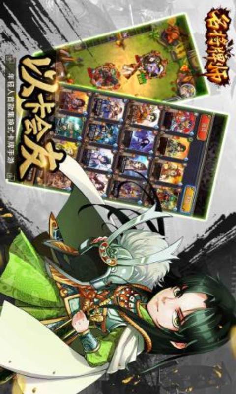名将牌师游戏截图4
