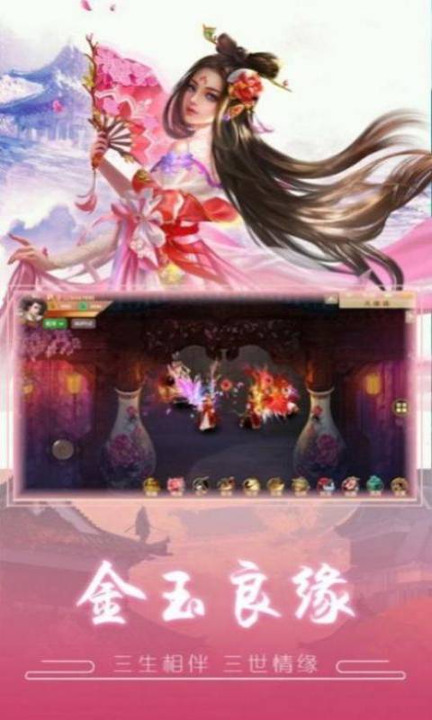 山海吞噬传说游戏截图3