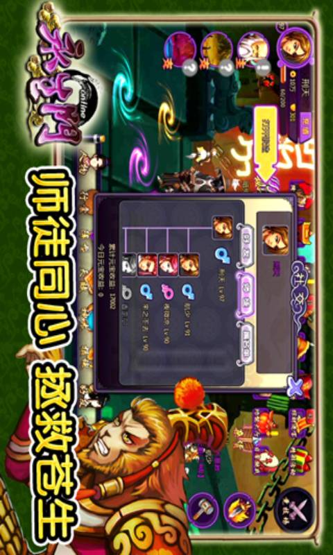 永生门游戏截图2