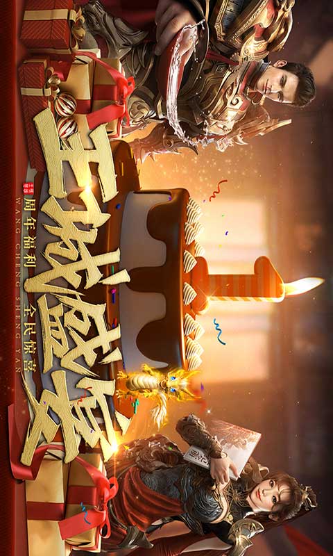 王城英雄游戏截图1