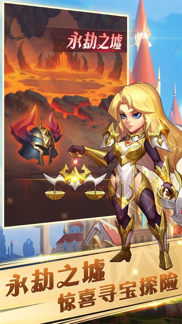 圣域保卫战游戏截图3