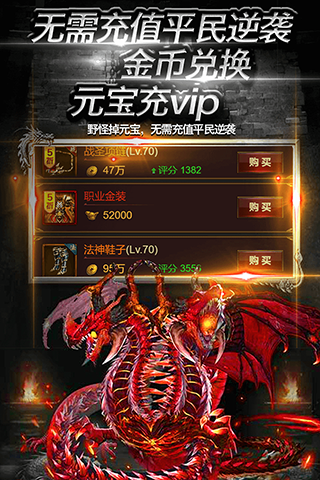 雷霆传奇游戏截图5