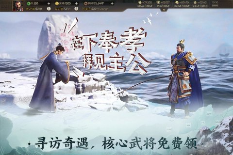 三国志战棋版游戏截图1